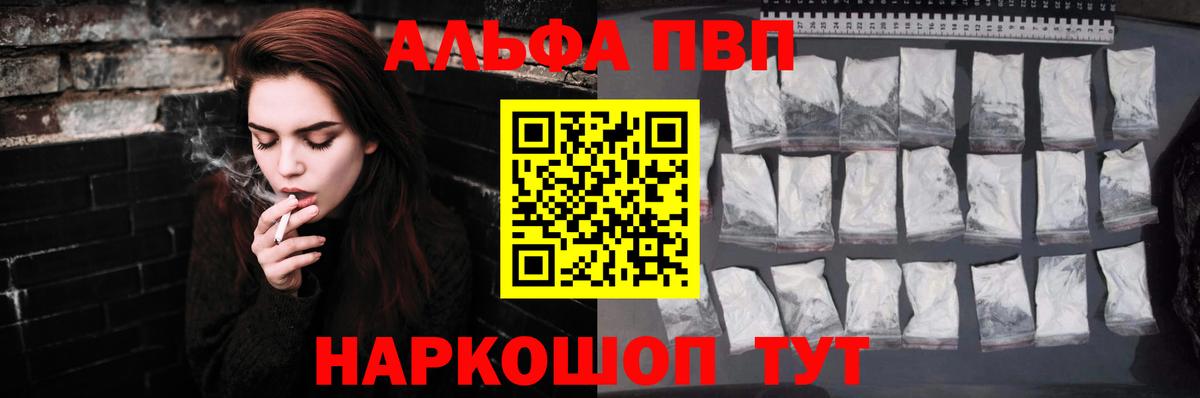 Саранск  купить  цена  Вход с VPN  APVP Соль  Alpha PVP Соль 