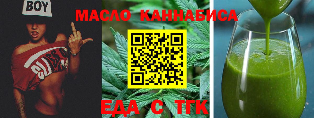 Саранск  Cannafood конопля  Вход с VPN 
