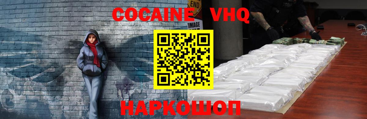 Саранск  COCAIN  Кокаин 98%  Вход с VPN  Кокаин VHQ 