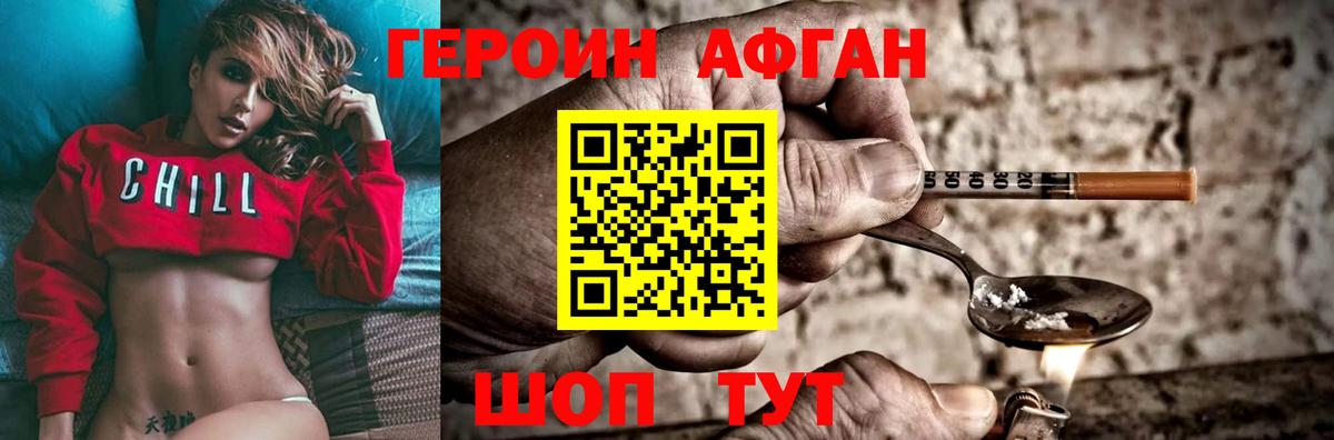 Героин герыч  Вход с VPN  Саранск 