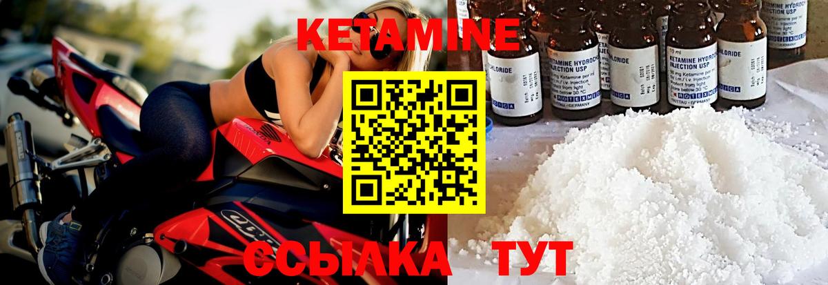 КЕТАМИН VHQ  Вход с VPN  Кетамин VHQ  Саранск 