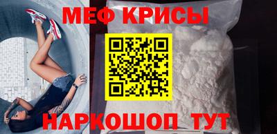 крисы Севастополь