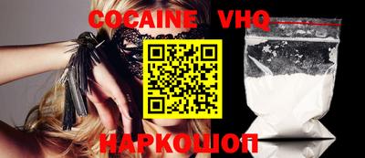 наркотики Сланцы