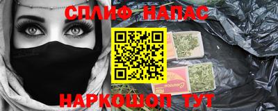 наркотики Сланцы