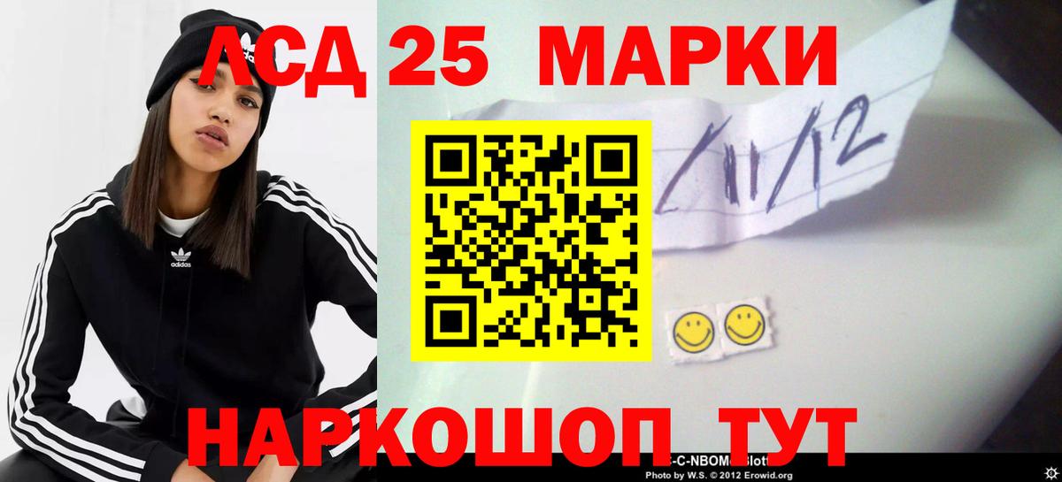 Лсд 25 экстази кислота Саранск
