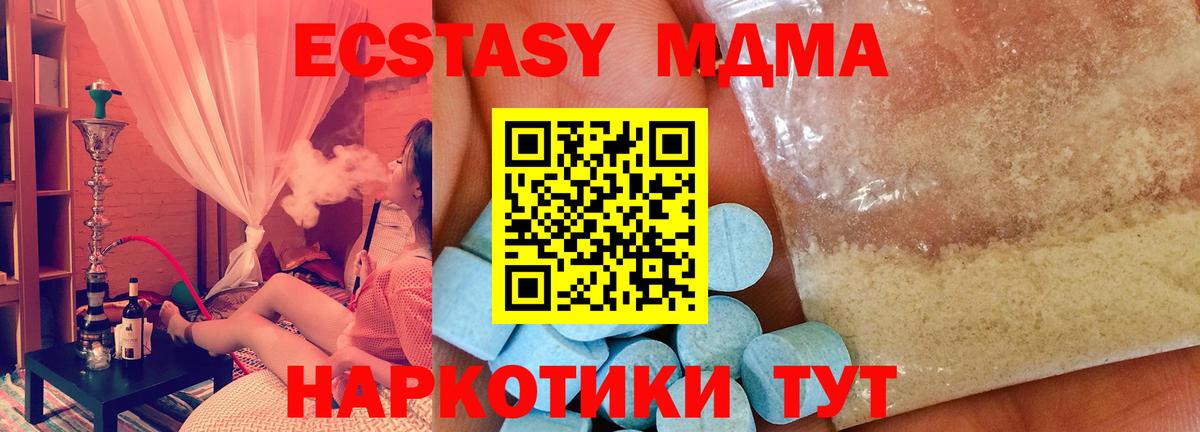 МДМА VHQ  МДМА  Саранск  MDMA молли  Вход с VPN 