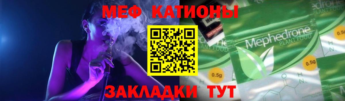 Мефедрон мука Саранск