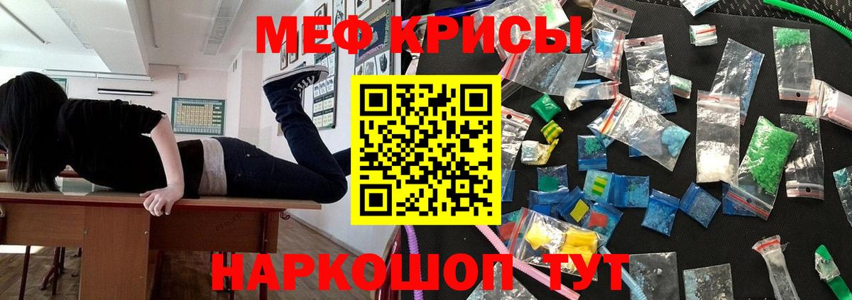 МЕФ mephedrone  Меф мука  МЯУ-МЯУ  Саранск  Вход с VPN 