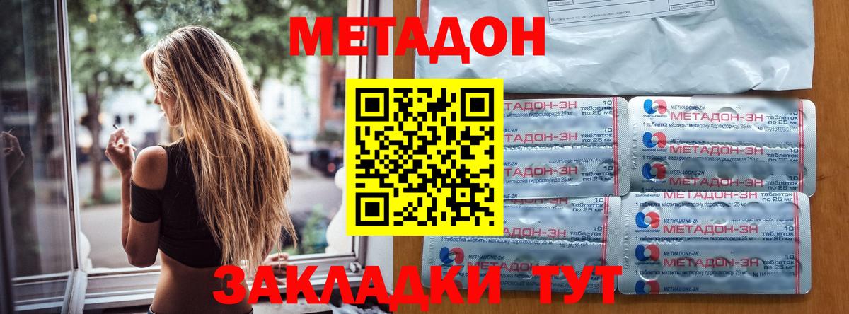 Метадон VHQ  Вход с VPN  Саранск  МЕТАДОН methadone 