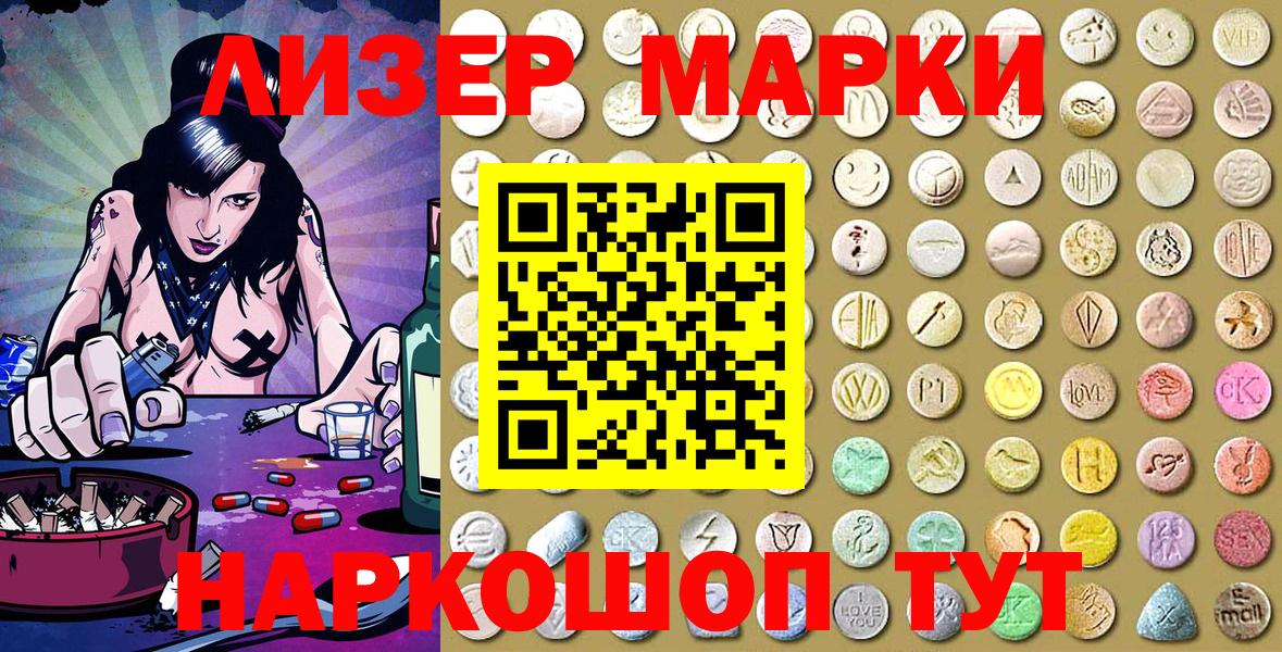 Марки N-bome  Вход с VPN  Саранск  Марки 25I-NBOMe 1,5мг 