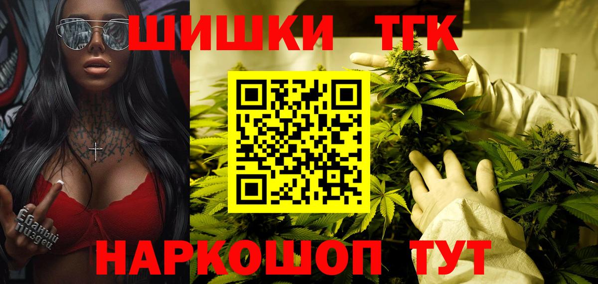 Бошки Шишки тримм  Вход с VPN  Саранск  Каннабис сатива  Марихуана SATIVA & INDICA 